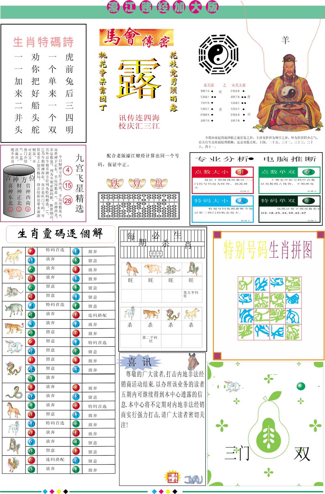 2024年澳门免费资料一,准确答案解释落实_3DM4121,127.13