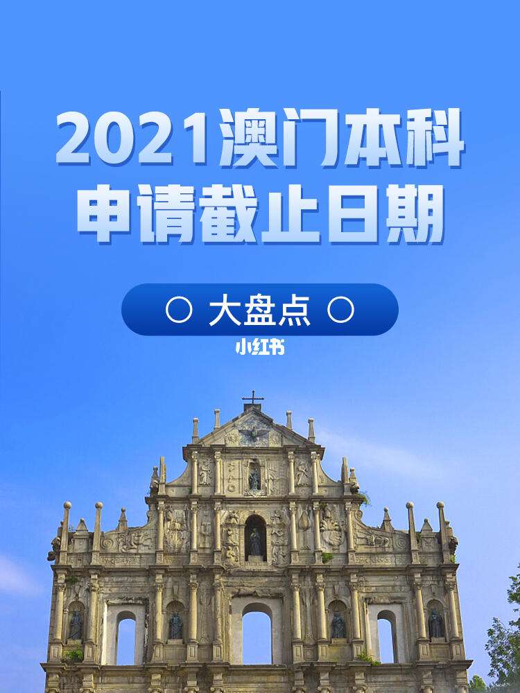 2021年澳门资料免费大全,资深解答解释落实_特别款72.21127.13.