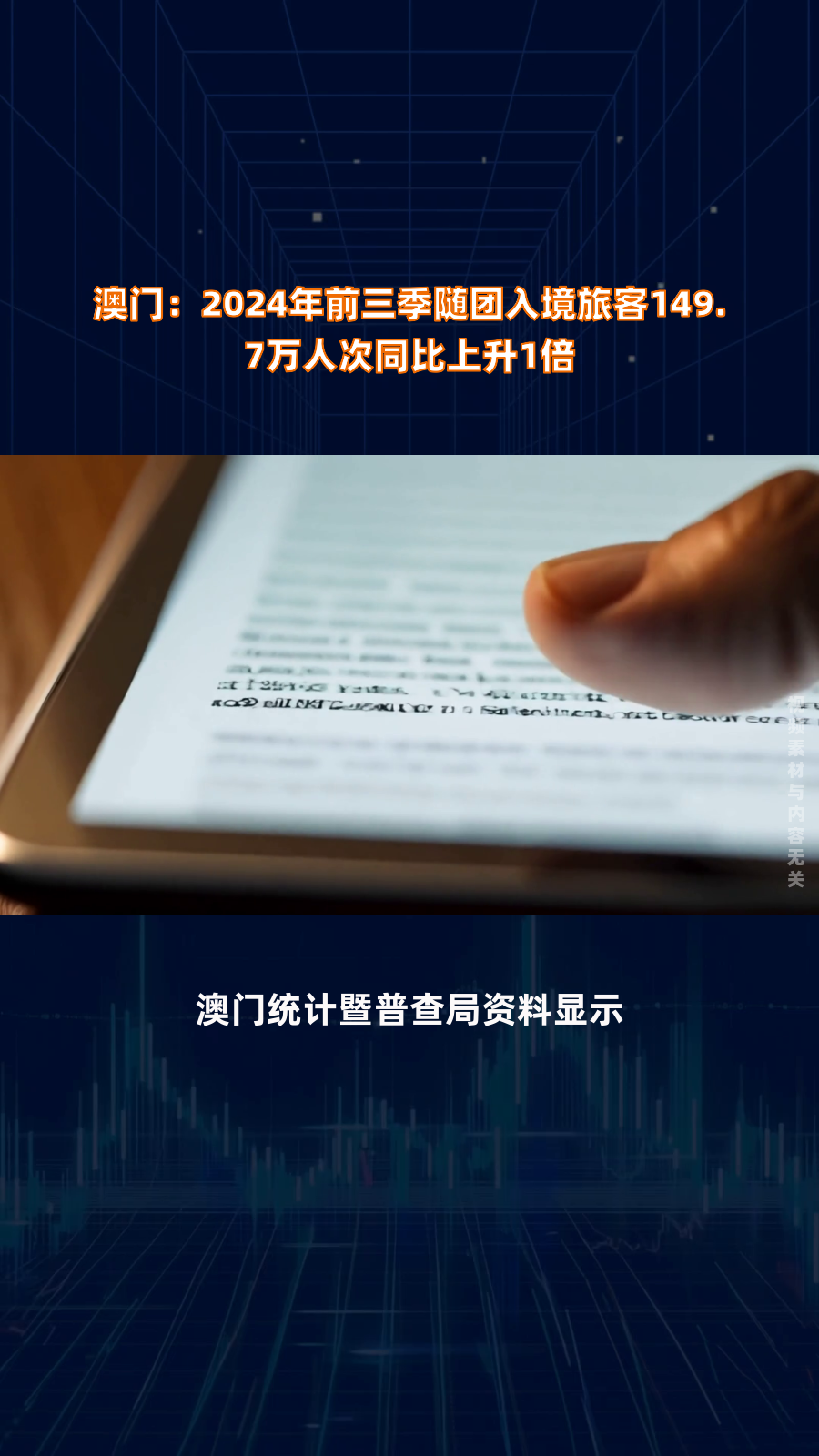 2024年澳门最新的资料大全,准确答案解释落实_3DM4121,127.13