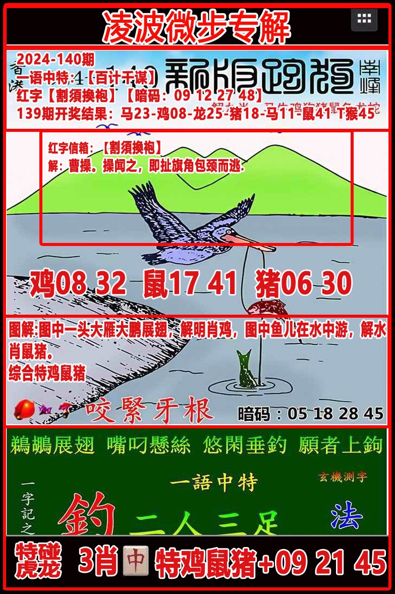 香港内部最精准免费资料黑白图库,资深解答解释落实_特别款72.21127.13.