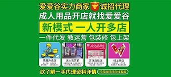 北下朱成人用品批发,最新答案动态解析_vip2121,127.13