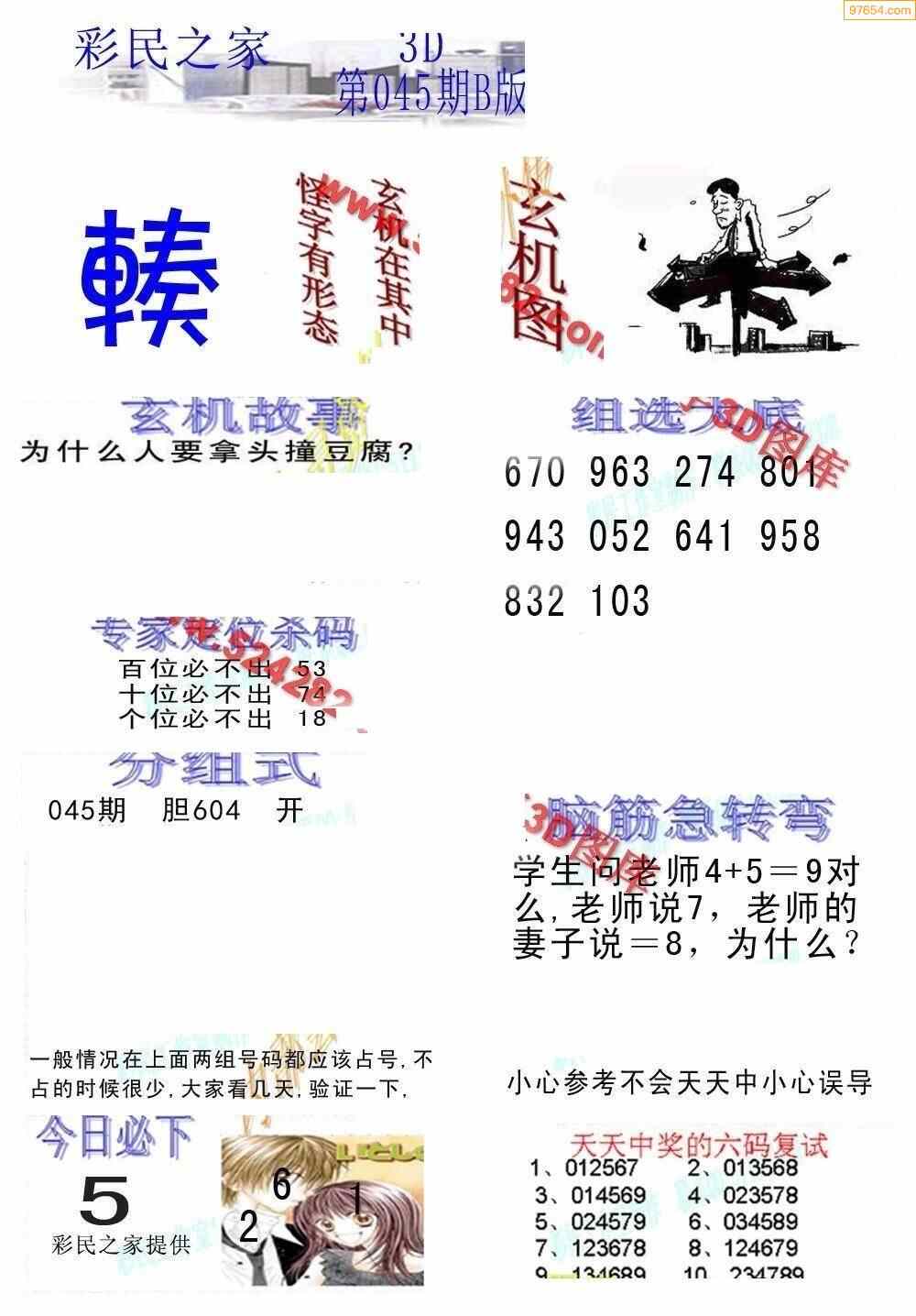 彩民之家免费下载最新版,资深解答解释落实_特别款72.21127.13.