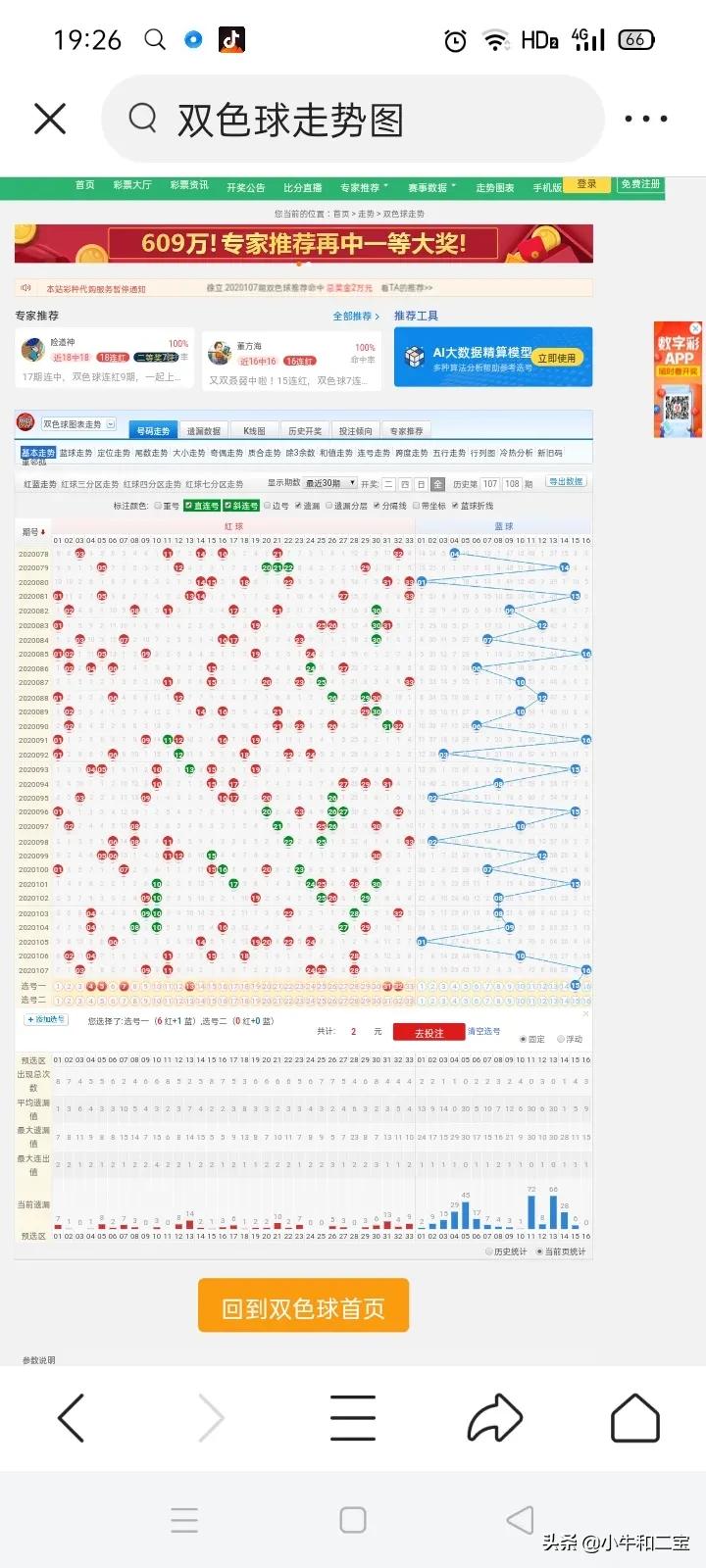 （澳门开奖记录最近开奖结果查询表下载安装）