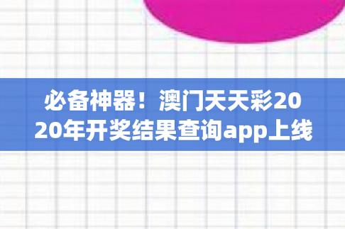 （澳门开奖历史记录表2023年公布）