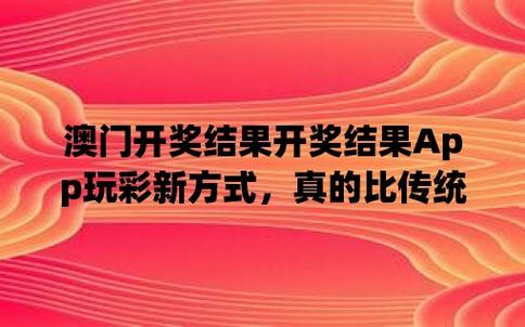 澳门开码资料看一下，开码 澳门