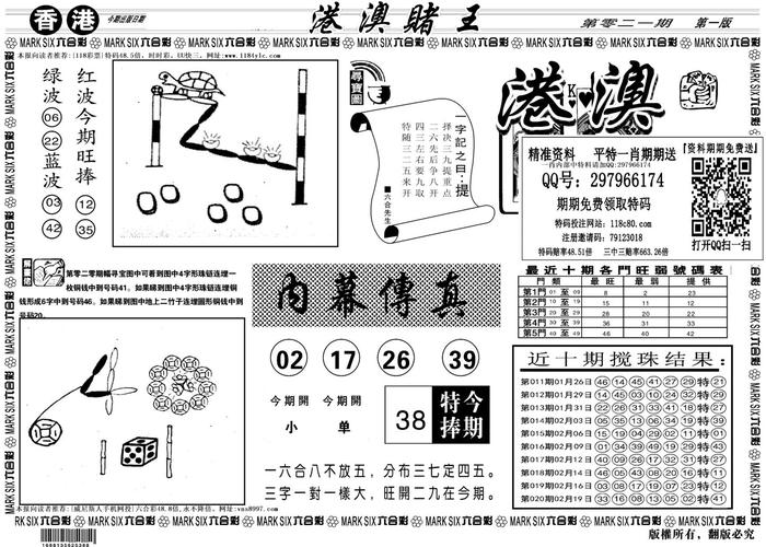 澳门库9图库资料，澳门库彩