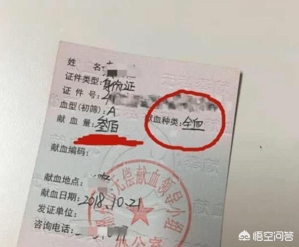 不献血员工交100元，不献血员工交100元合理吗