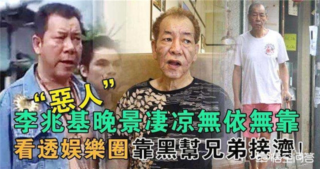 地产大亨李兆基逝世，地产大亨李兆基采访视频