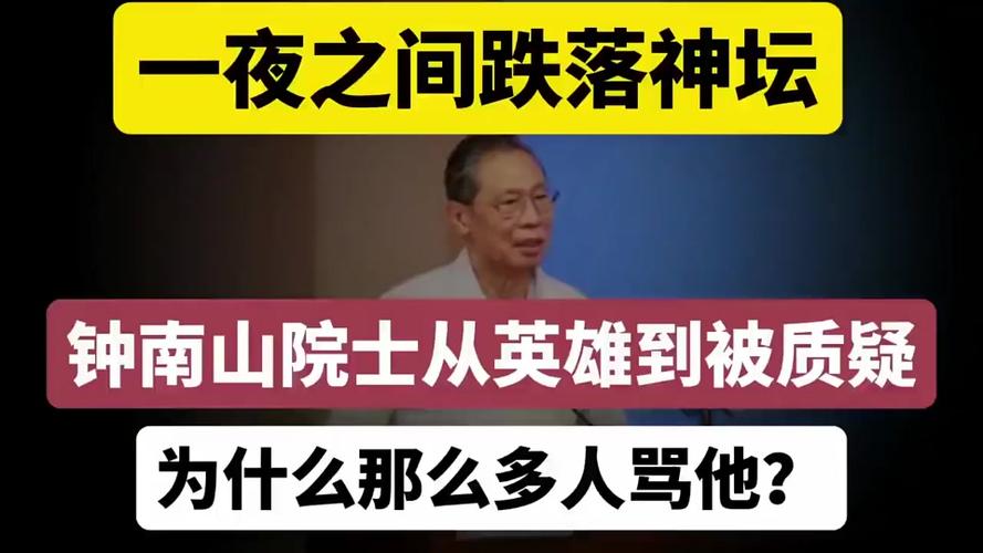 钟南山谈新冠抬头,钟南山谈新冠肺炎